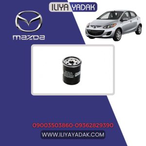 فیلتر روغن مزدا 2