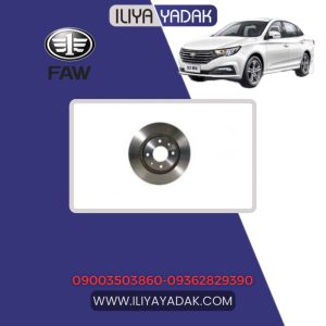 دیسک چرخ جلو بسترن B30