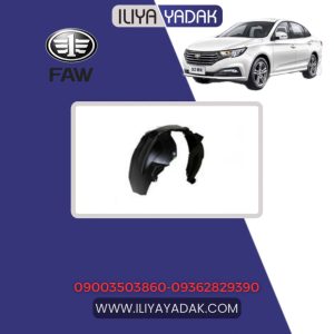 شلگیر جلو بسترن B30