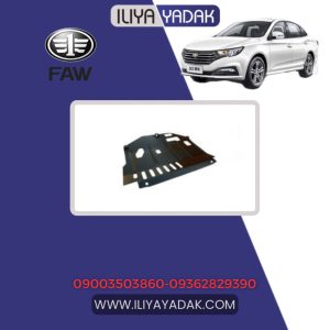 سینی زیر موتور بسترن B30