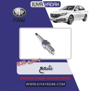 شمع بسترن B30