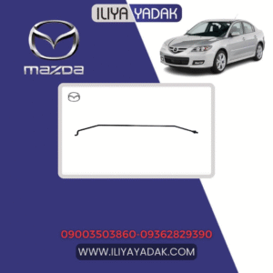 میل کاپوت مزدا 3