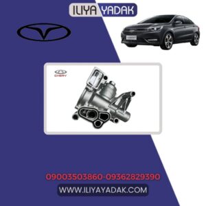 پایه فیلتر روغن چری آریزو 5