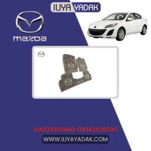 کفپوش مزدا 3 نیو - کفپوش پرشین