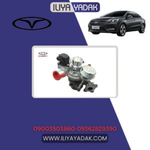 توربو شارژر چری آریزو 5