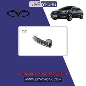 راهنما آینه چپ آریزو 5