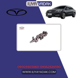 میل لنگ چری آریزو 5