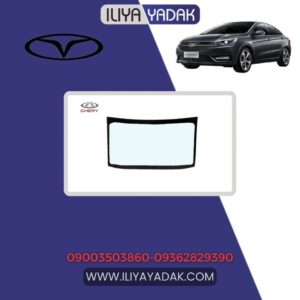 شیشه عقب چری آریزو 5