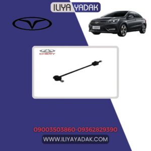 میل موجگیر جلو چری آریزو5