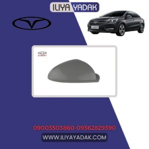 قاب آینه چپ چری آریزو5