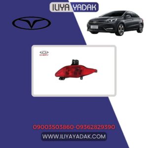 مه شکن عقب چپ چری آریزو ۵