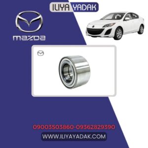بلبرینگ چرخ جلو مزدا 3 نیو