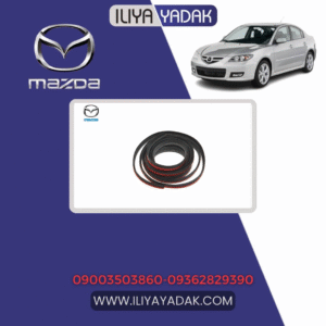 لاستیک نوار شیشه عقب مزدا 3