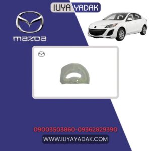 صافی بنزین داخل باک مزدا 3 نیو