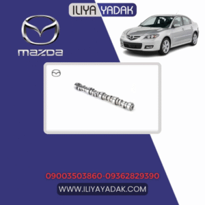 میل سوپاپ دود مزدا 3