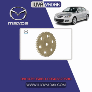 دنده سر میل سوپاپ مزدا 3