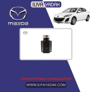 سرپلوس گیربکس مادگی راست مزدا 3 نیو