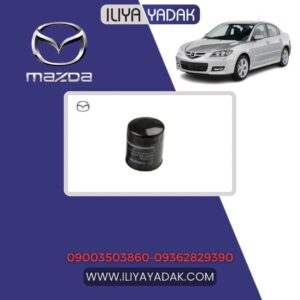 فیلتر روغن مزدا 3