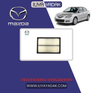 فیلتر هوا مزدا 3