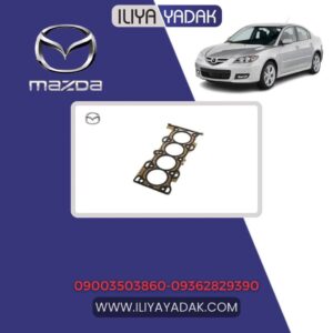 واشر سر سیلندر مزدا 3