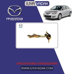 لولاى راست درب موتور مزدا 3