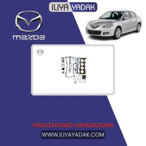 واشر کامل مزدا 3