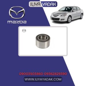 بلبرینگ چرخ جلو مزدا 3
