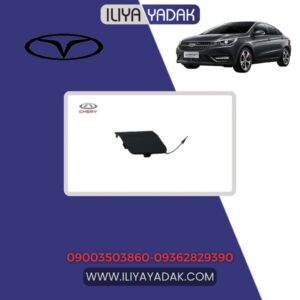 درب پوش بکسل بند عقب چری آریزو 5