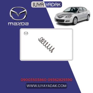 فنر لول عقب مزدا 3