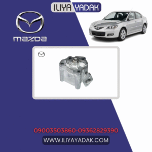 اویل پمپ مزدا 3