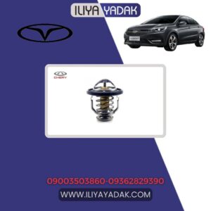 ترموستات چری آریزو 5