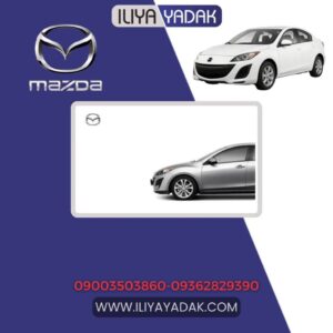 در جلو چپ مزدا 3 نیو