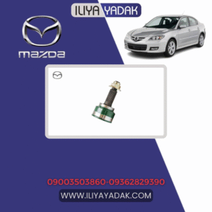 سر پلوس مزدا 3