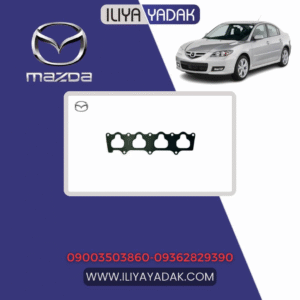 واشر منیفولد دود مزدا 3