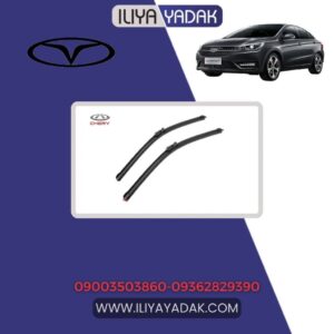 تیغه برف پاک کن جلو چری آریزو 5