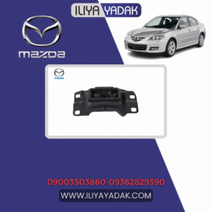 دسته موتور چپ مزدا 3