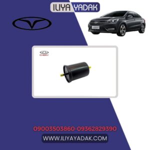 فیلتر بنزین چری آریزو 5