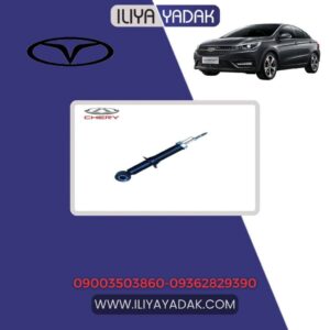 کمک فنر جلو راست چری آریزو 5