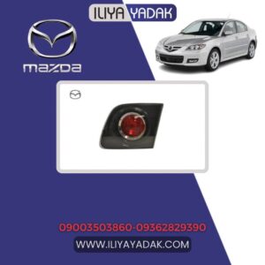 چراغ خطر راست روی صندوق مزدا 3
