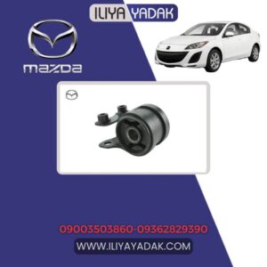 بوش طبق بزرگ مزدا 3 نیو