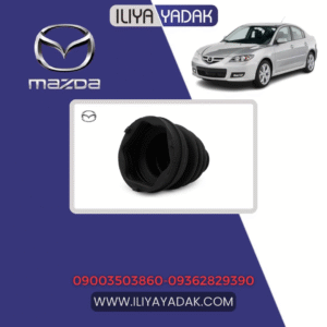 گردگیر پلوس سمت چرخ مزدا 3