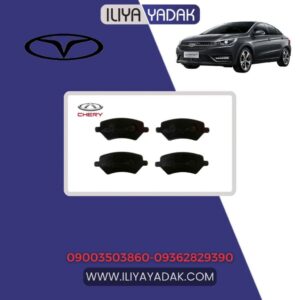 لنت ترمز جلو آریزو 5