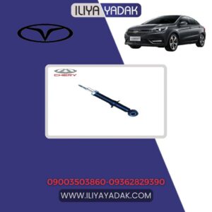 کمک فنر جلو چپ چری آریزو 5