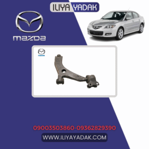 طبق جلو چپ مزدا 3