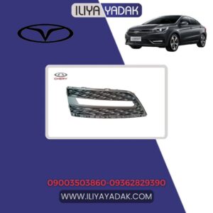 قاب پروژکتور جلو راست چری آریزو 5