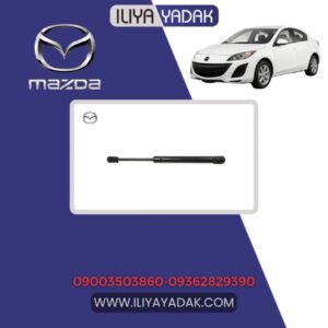 جک درب صندوق مزدا 3 نیو