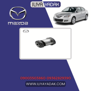 بوش طبق کوچک مزدا 3