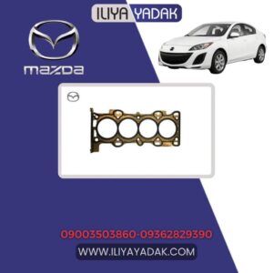 واشر سر سیلندر مزدا 3 نیو