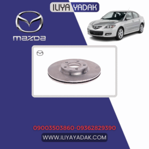 دیسک چرخ عقب مزدا 3
