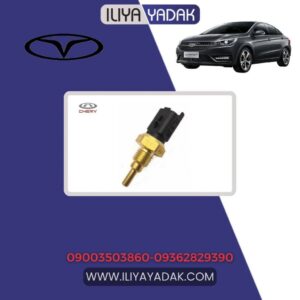 سنسور دمای آب موتور آریزو 5